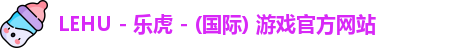 lehu乐虎国际